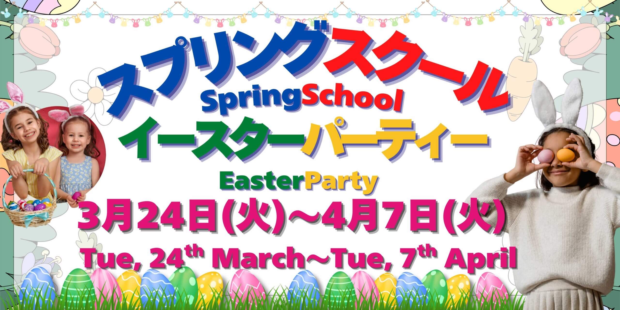 Spring School Activities